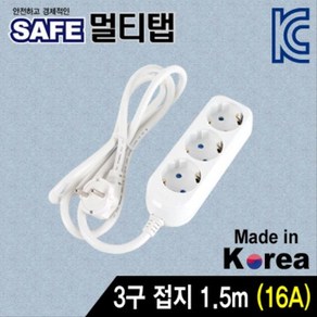 SAFE 멀티탭 3구 개별 접지 1.5m/NM-315SFS/국내생산/16A 고용량 멀티탭/양극 차단/개별 스위치/안전 접지극/개별전원, 1개