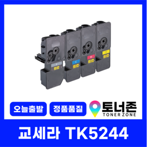 교세라 재생 토너 TK-5244 4색 세트 M5526CDN M5526CDW P5026CDW 검정+파랑+빨강+노랑, TK-5244M [빨강], 1개