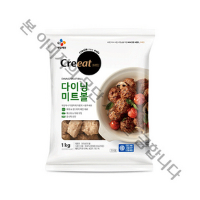 크레잇 다이닝 미트볼, 2개, 1kg