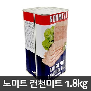 노미트 런천미트, 1.81kg, 1개