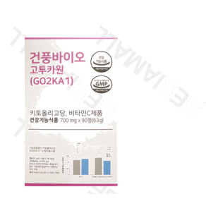 건풍바이오 고투카원 700mg x 90정 -재고 보유 00개-