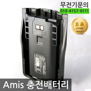 A400 AD400 D400 아미스 정품 배터리 ABP-1 (당일발송)