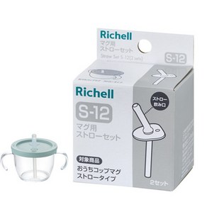 릿첼 아스타 첫걸음컵 교체용 빨대세트 S-12 (420470), 1세트, 150ml