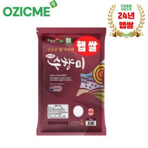 (오직미)수향미모음 10kg/10kgx2개/5kg 골든퀸3호 24년산 명성미곡 당일도정, 5kg, 1개