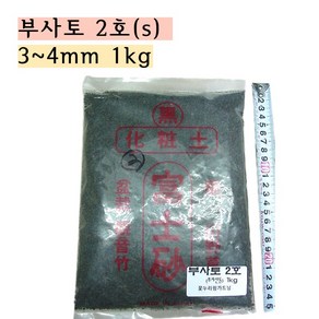 꽃누리가드너 부사토 3호 S (3~4mm) 1kg 후지산 블랙화산석 배양토 흙 자갈 모래 부사석, 1개