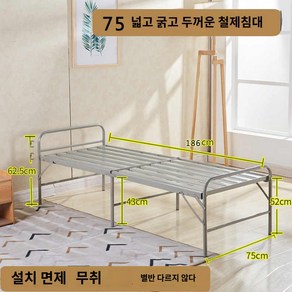 스테인리스 접이식 철제 조립침대 간이 퀸 매트리스 받침 받침대, 표준 철제 침대 75cm 너비 180cm 길이 43cm