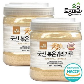 토종마을 [토종마을]HACCP인증 국산 볶은귀리가루 800g X 2개, 상세 설명 참조, 기타