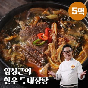 [KT알파쇼핑]임성근 한우 내장탕 700g x 5팩