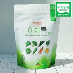 유기농 야채톡 간편톡 동결건조 야채가루 대용량 200g