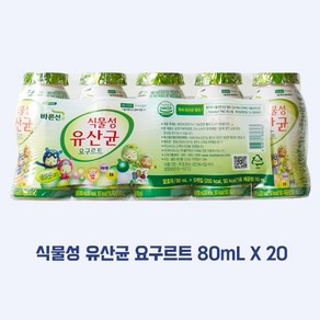 풀무원 식물성 유산균 요구르트 80ml X 20