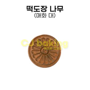 cjbaking 나무 떡도장 매화(대), 1개