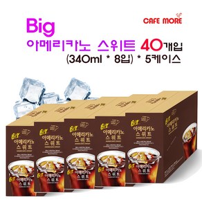 [카페모어] 빅 아메리카노 스위트 ( 340ml팩 ) 원두의 향과 스윗한 맛, 340ml, 40개