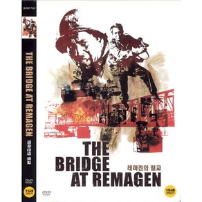 DVD 레마겐의 철교 (The Bidge At Remagen)-조지시걸 벤가자라