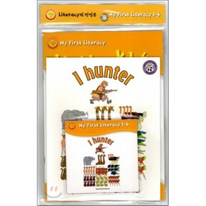 My Fist Liteacy Level 1-06 : 1 Hunte (CD Set), TWOPONDS(투판즈)