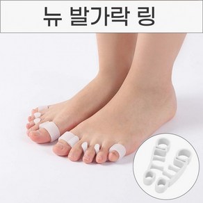 실리콘 틀어진 발가락 교정기 벌리기 발가락링 발가락보호링 발가락교정기, 1개