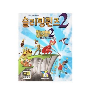 보약게임 슬리핑퀸즈2[8세이상 2~5인]