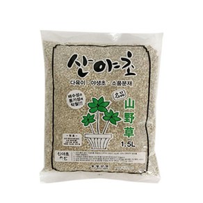 산야초 1.5L 소포장 다육이분갈이 소품분재 친환경용토 제오라이트 휴가토 적옥토 녹소토 관엽식물 동양란, 1개
