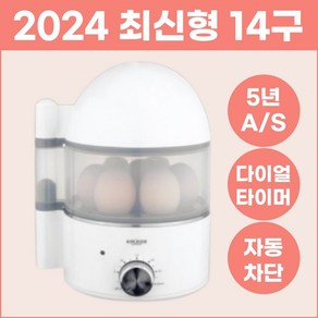 2단 분리형 다용도 스팀 계란찜기 에그쿠커