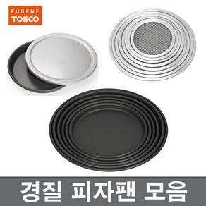 경질 피자팬 피자스크린 피자뚜껑 양은 장보고주방, 높은피자팬, 1개