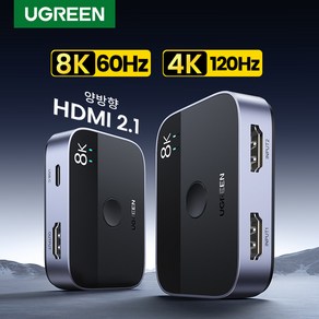 UGREEN 유그린 HDMI2.1 스위치 8K60Hz 4K120Hz 양방향 HDMI 스위처 TV 샤오미 엑스박스 Seies X PS니터용 2 in 1 Out HDMI 어댑터, 1개, CM561