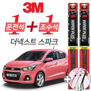 3M 더넥스트스파크 16년이후 플러스 와이퍼 윈도우 브러쉬 600mm 350mm 세트