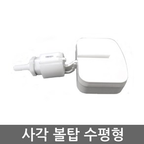 .. 6mm 8mm 10mm 원터치 피팅 정수기 부속 호스 부품 하우징 필터, 1개, (사각)수평볼탑