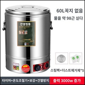 전기 육수통 물 전기포트 영업용 수도꼭지 기본 국수, 7. 60L 무수전 304 스테인리스판