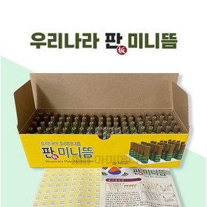 약쑥상사 우리나라 판미니뜸 1통 180개입, 1개