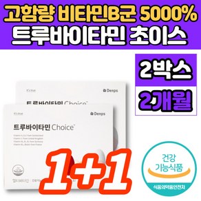 투루 트루 바이타민 초이스 choice 트루바이 비타민 하루한포 데일리 올인원 영양제 우먼 맨즈 멀티 팩, 2개, 30매입