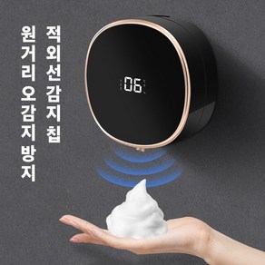 Mochae 자동 손세정기 벽걸이 거품비누 디스펜서 핸드워시 디스펜서 충전식 비접촉 핸드워시 자동 센서, 1개, 화이트2000mAh