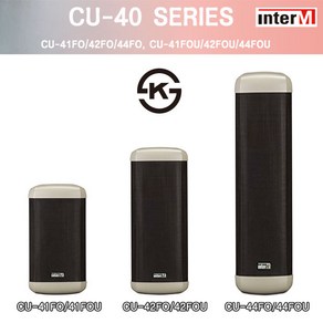 [인터엠] CU-42FO / 실외용 컬럼 스피커 / 20W 4인치 Full-Range Column Speake / 견고한 알루미늄바디와 난연성 그릴사용, CU-42FO(Wall Backet)