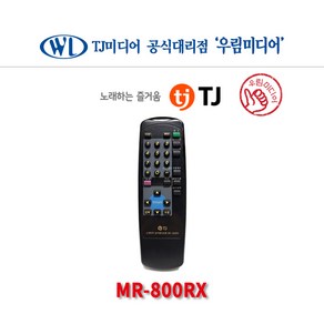 태진 TJ미디어 업주용리모콘 MR-800RX 시간 코인 관리 시간관리기 업소용반주기