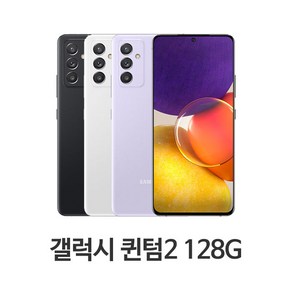 삼성 갤럭시 퀀텀2 5G SM-A826S 128G 미사용 새제품 공기계