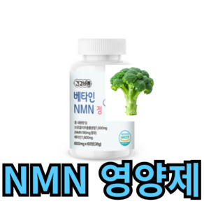 NMN 식약처 식약청 HACCP 인증, 1개, 60정