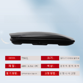 보다나 와이드 여행용 트렁크 대용량 SUV 루프박스 (가로바 불포함), 1개, 블랙(가로바미포함)