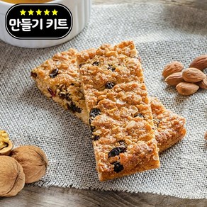 영양5곡 견과류바 강정 만들기 세트 키트 재료 DIY 간식 요리체험키트 노오븐 홈베이킹