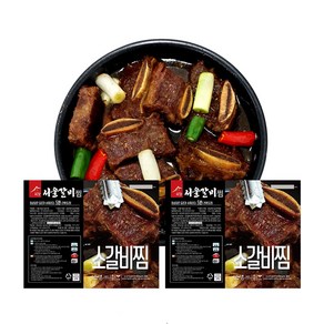 [피에이미트마켓] 서울 소갈비찜 선물세트 / 먹음직스러운 고기양에 놀라실 거에요~ 10분컷! 간편조리 고급 소갈비찜