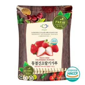 푸른들판 국산 동결건조 딸기 분말 가루 100% HACCP 인증 베이킹 무설탕 과일 파우더, 1개, 100g