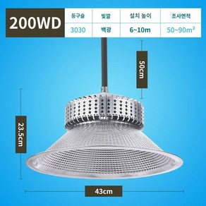 LED 광공업등 공장등 초조명 100w 작업장 창고전용 조명등갓 창고공장 산업용 샹들리에, 두꺼운 핀-하이라이트 200WD 붐타입 0.5