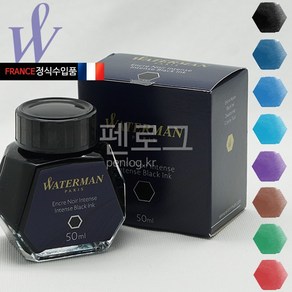 WATERMAN 워터맨 NEW 병잉크(50ml) 만년필잉크, 블루