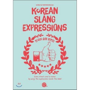 Koean Slang Expessions, Kong & Pak Llc