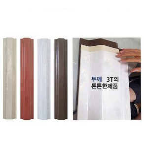 가림막휀스 PVC 담장 가림막 1000mm 테라스 난간 울타리 펜스 가림판