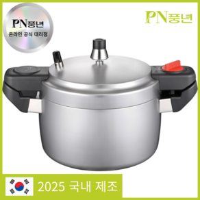 PN풍년 25년형 국산 손주물 가정용 업소용 압력솥 4인용 6인용 8인용 10인용 12인용, 라이트그레이, 1개, 7L
