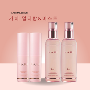 [가히] 멀티밤9g 2개+미스트앰플120ml 2개 콜라겐미스트 김고은 바르는 뷰티가히