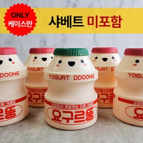 [인생건어물] [케이스] 요구르뚱케이스 10개입 샤베트 케이스 240ml/350ml 전용 요구르트케이스, 10개