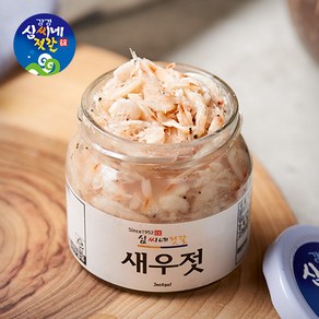 심씨네몰 강경심씨네젓갈 믿음직한 밥도둑 새우젓(햇 육젓 특)180g 500g 1kg 2kg, 1개