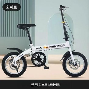 초소형 12인치 미니벨로 초경량 접이식 자전거 출퇴근, 14인치 단일속도 - 화이트, 1개