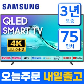 삼성 75인치 TV QLED UHD 4K 퀀텀닷 스마트 티비 75Q60 미러링 유튜브 넷플릭스 티빙, 고객직접설치, 75형, 스탠드형