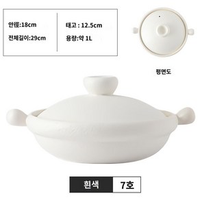 업소용 원형 전골 냄비 일본 도자기 뚝배기 불고기 국물 찜요리 29cm, 화이트 No. 7 냄비, 1개