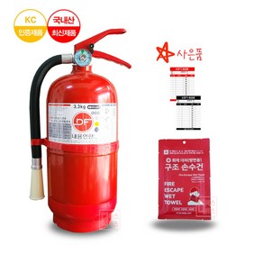 국산 분말소화기 3.3KG + 화재대피 구조손수건 + 자석점검표SET